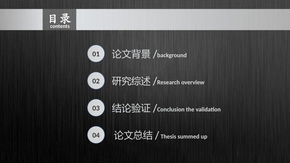 答辩PPT (123).pptx_第3页