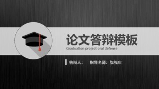 答辩PPT (123).pptx