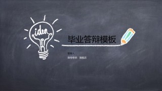 答辩PPT (125).pptx