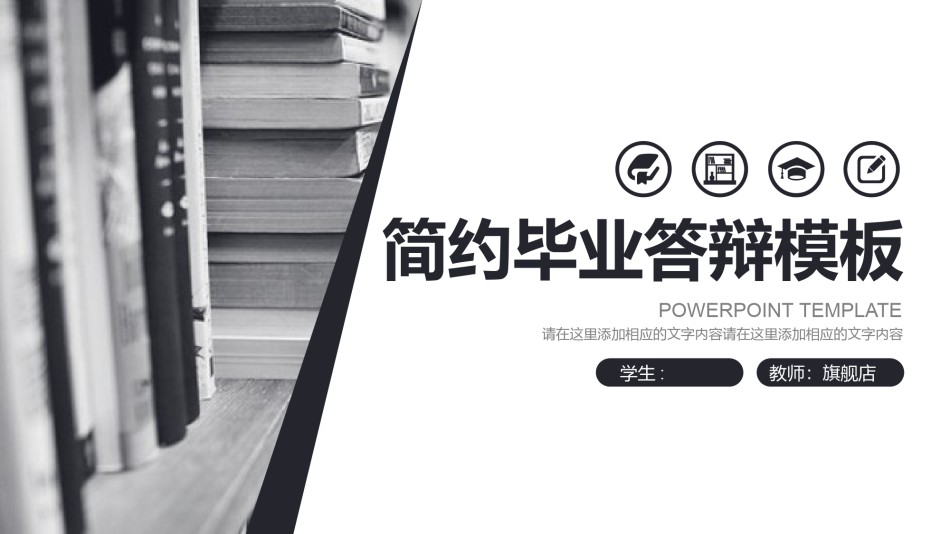 答辩PPT (128).pptx_第1页