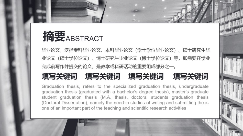 答辩PPT (128).pptx_第2页