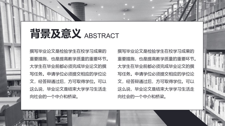 答辩PPT (128).pptx_第3页