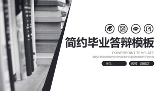 答辩PPT (128).pptx