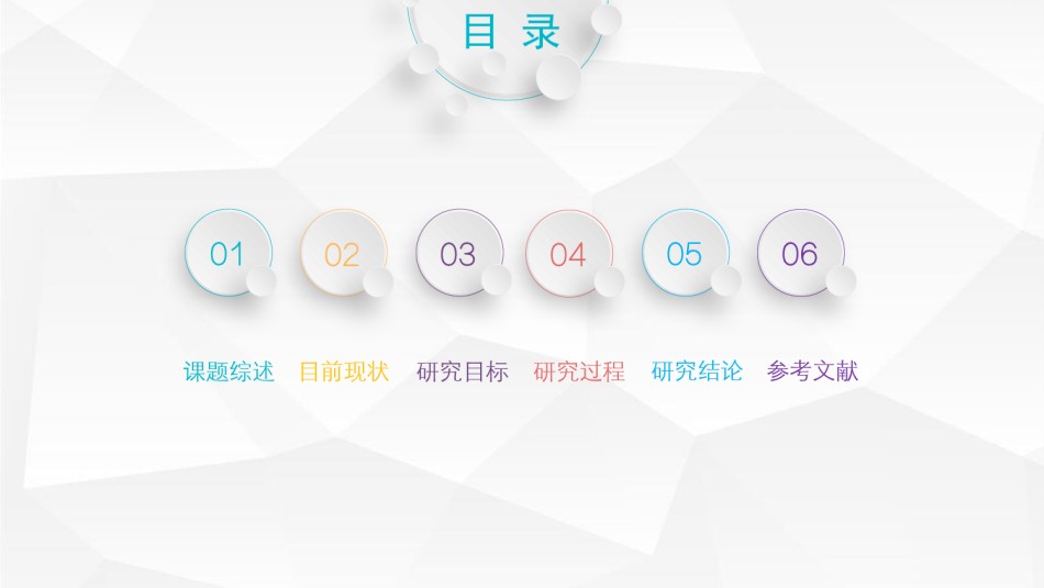答辩PPT (13).pptx_第2页