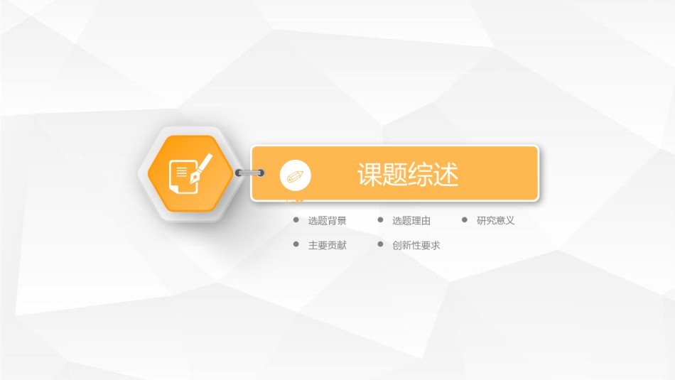 答辩PPT (13).pptx_第3页