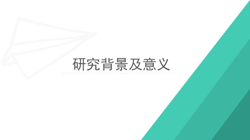 答辩PPT (132).pptx_第3页