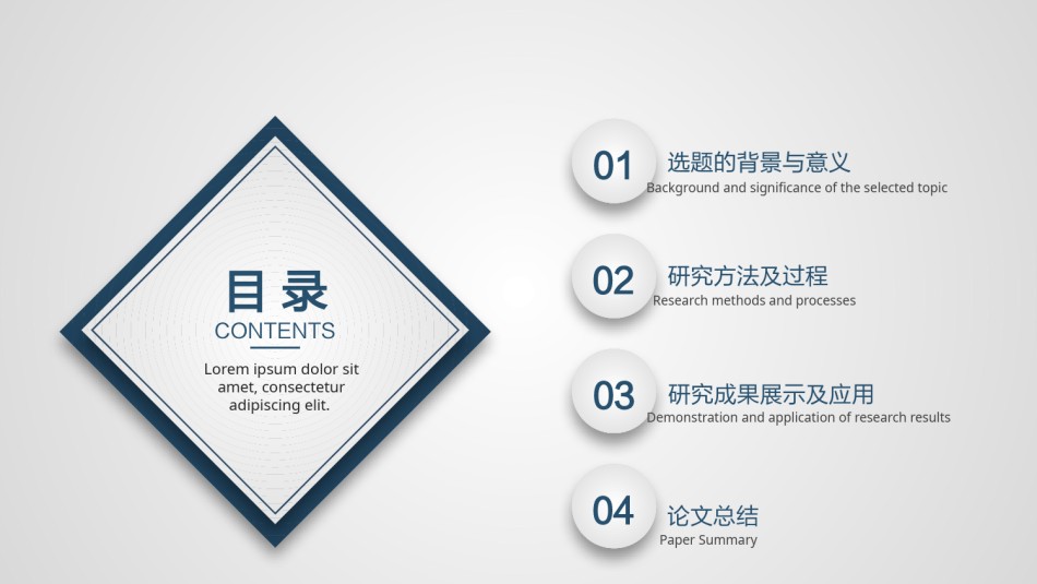 答辩PPT (136).pptx_第2页