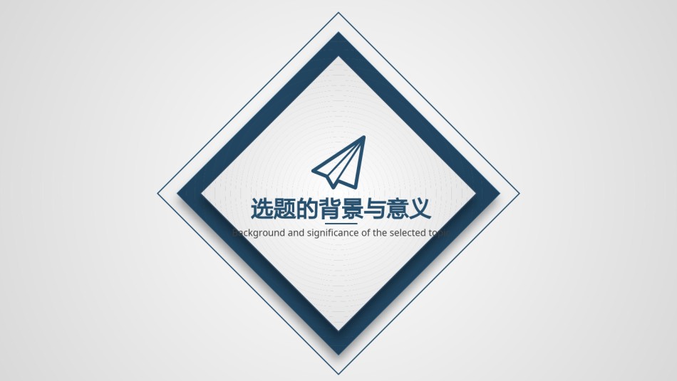 答辩PPT (136).pptx_第3页