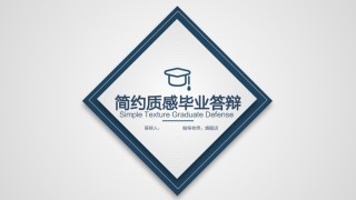 答辩PPT (136).pptx