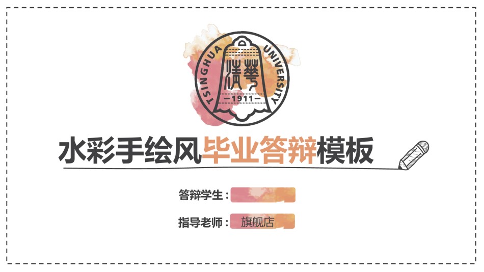 答辩PPT (143).pptx_第1页