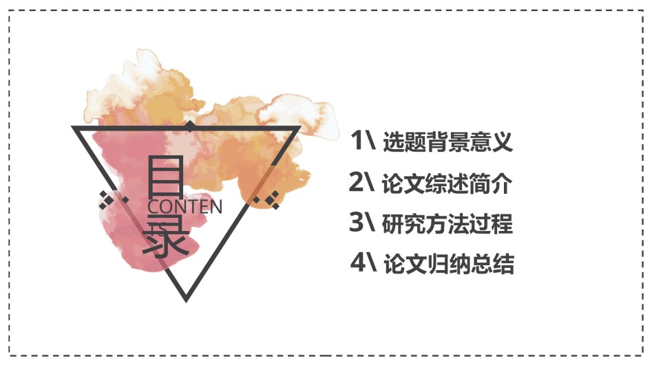 答辩PPT (143).pptx_第2页