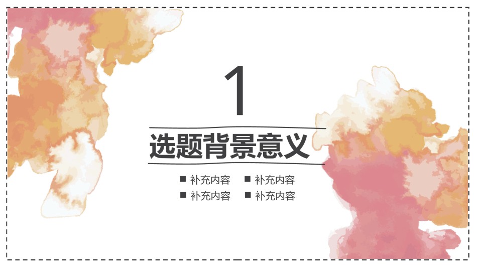 答辩PPT (143).pptx_第3页
