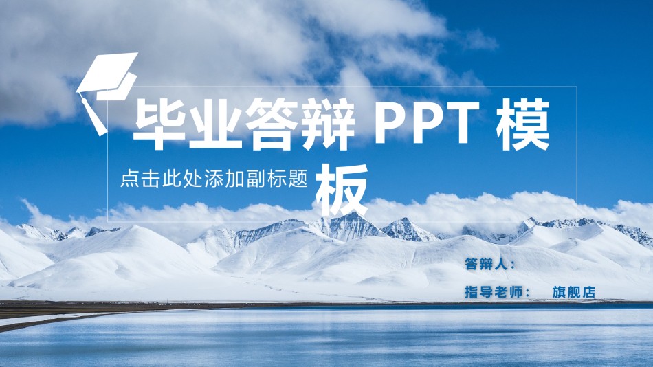 答辩PPT (147).pptx_第1页