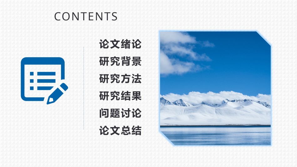 答辩PPT (147).pptx_第2页