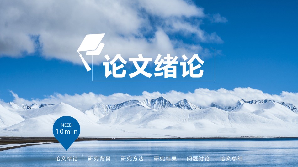答辩PPT (147).pptx_第3页
