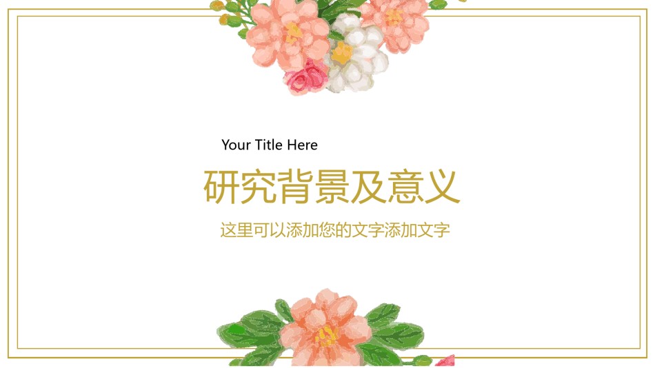 答辩PPT (15).pptx_第3页
