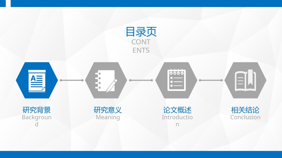 答辩PPT (150).pptx_第3页