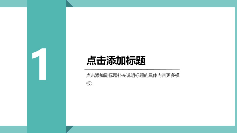 答辩PPT (154).pptx_第3页