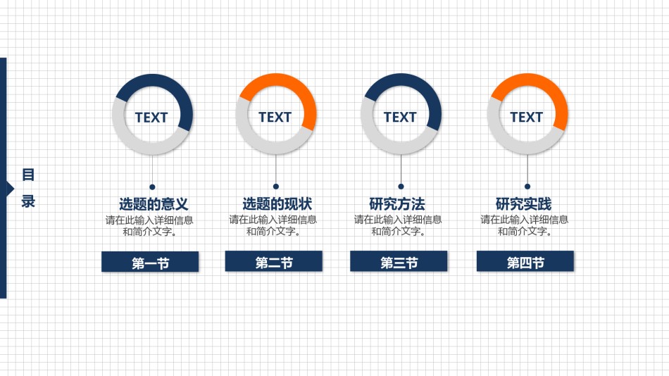 答辩PPT (155).pptx_第2页