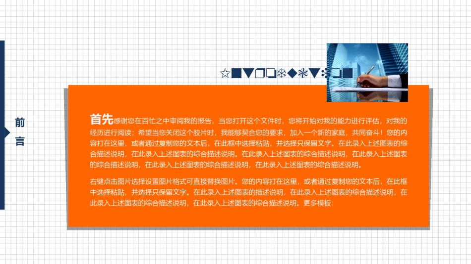 答辩PPT (155).pptx_第3页