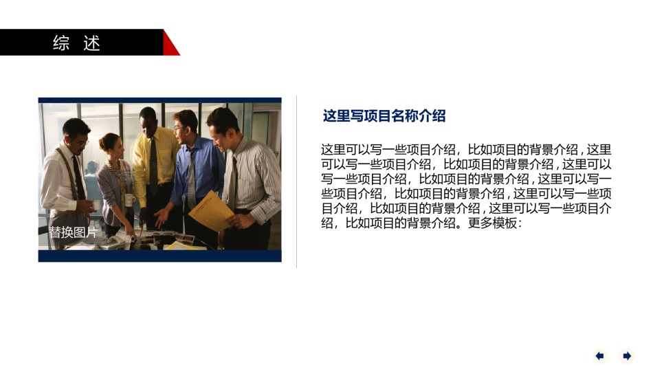 答辩PPT (156).pptx_第2页