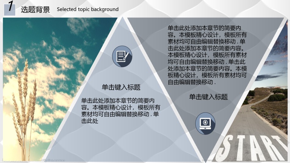答辩PPT (16).pptx_第3页