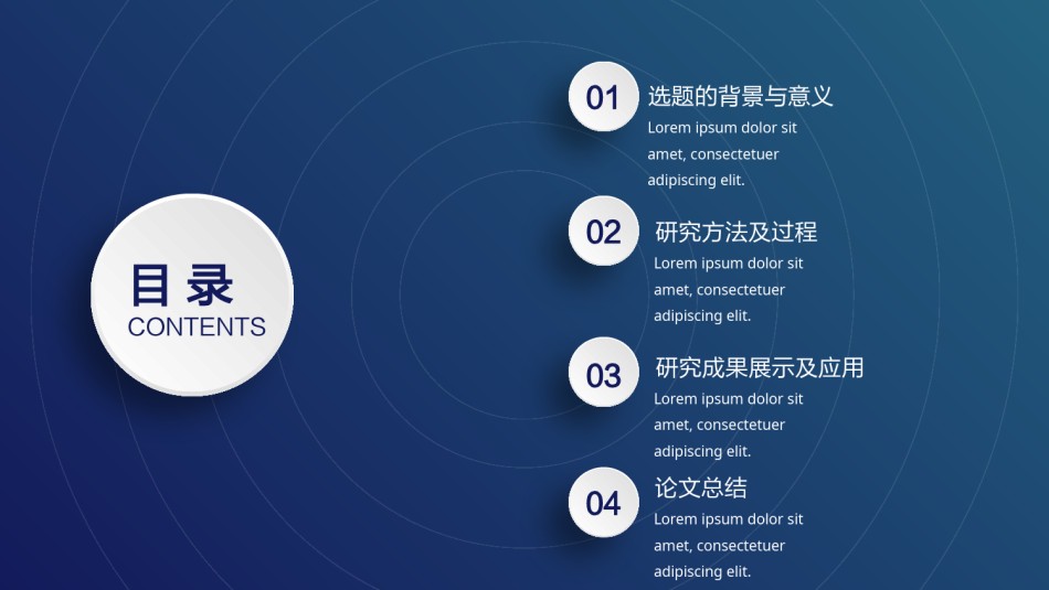 答辩PPT (161).pptx_第2页