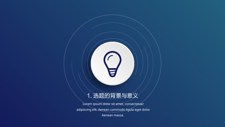 答辩PPT (161).pptx_第3页