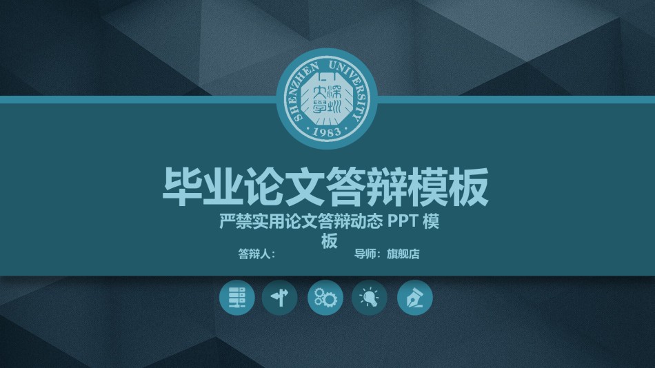 答辩PPT (163).pptx_第1页