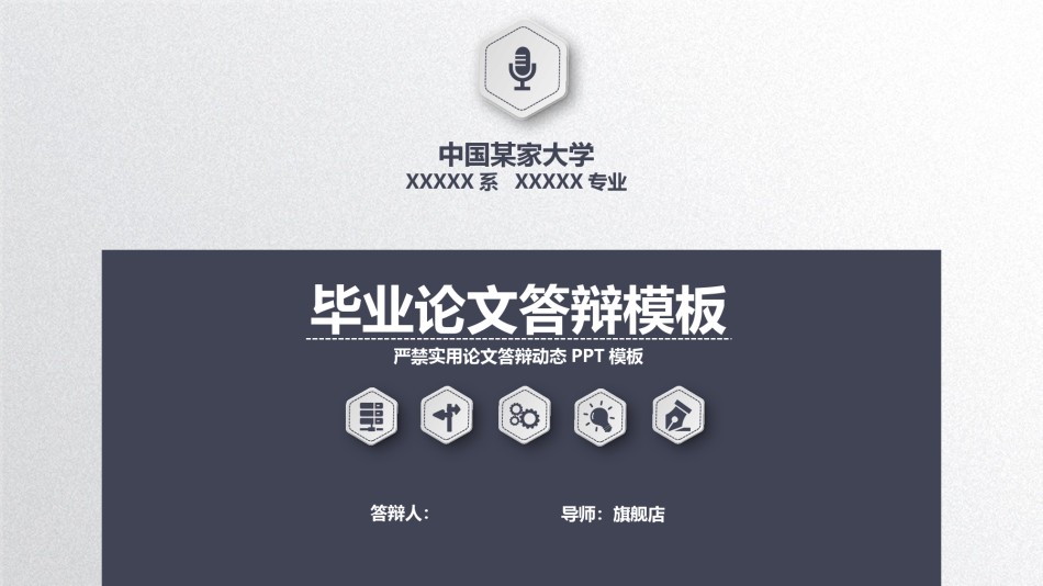 答辩PPT (165).pptx_第1页