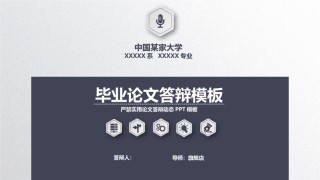 答辩PPT (165).pptx