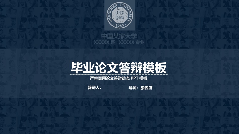 答辩PPT (166).pptx_第1页