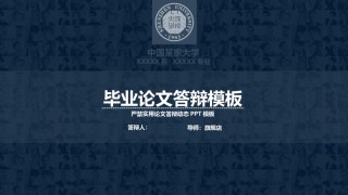 答辩PPT (166).pptx