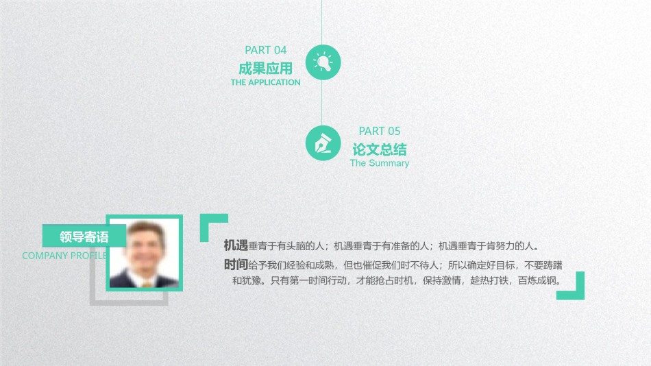 答辩PPT (167).pptx_第3页