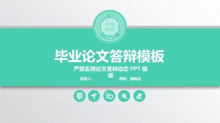 答辩PPT (167).pptx