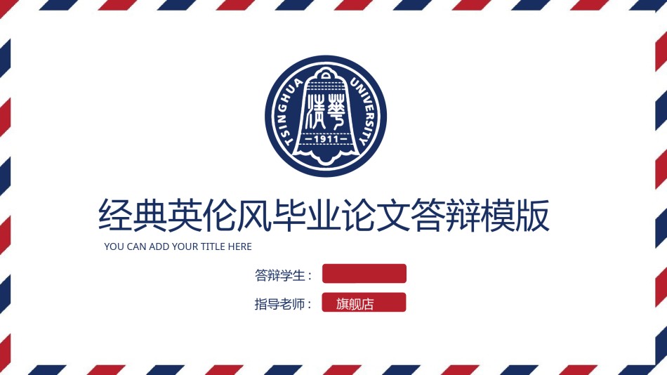 答辩PPT (168).pptx_第1页