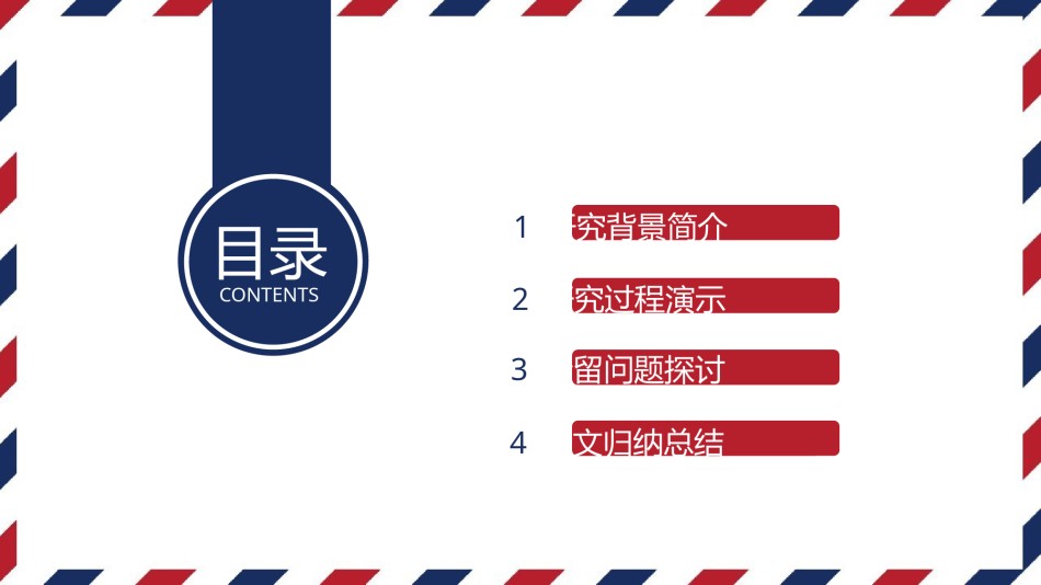 答辩PPT (168).pptx_第2页