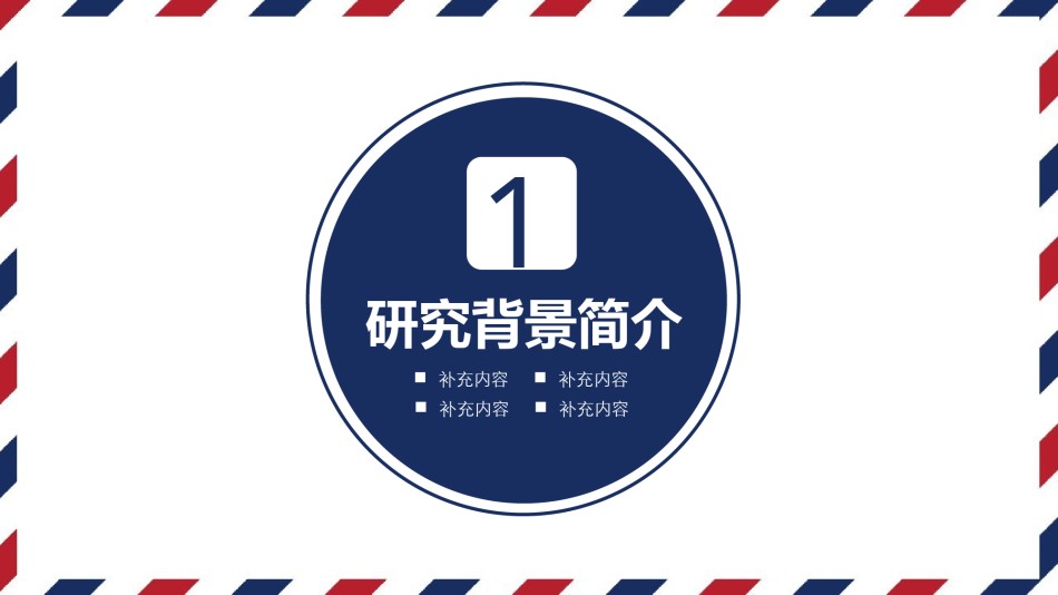 答辩PPT (168).pptx_第3页