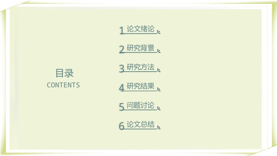 答辩PPT (169).pptx_第2页
