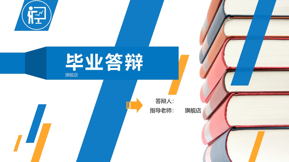 答辩PPT (172).pptx_第1页