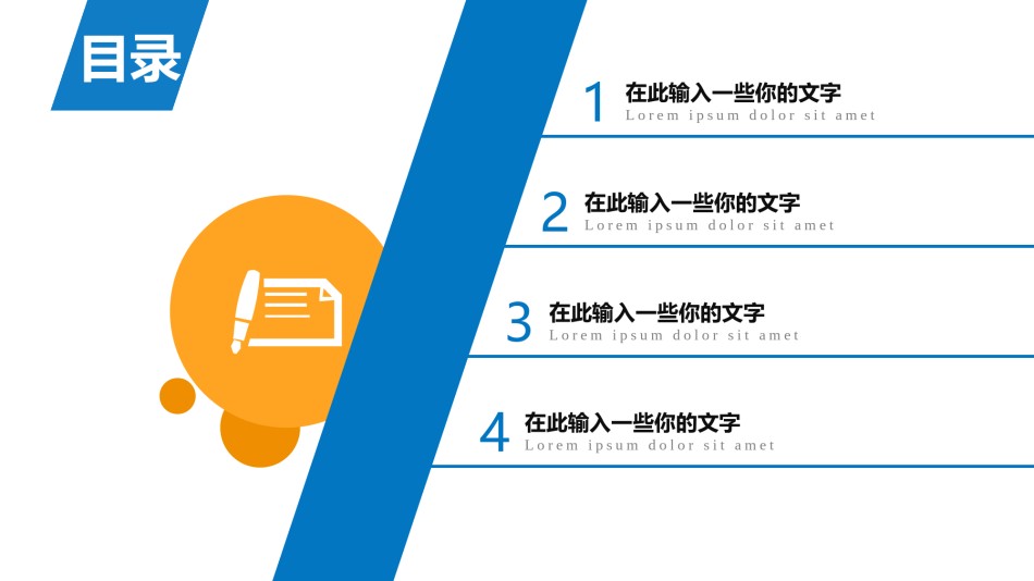 答辩PPT (172).pptx_第2页