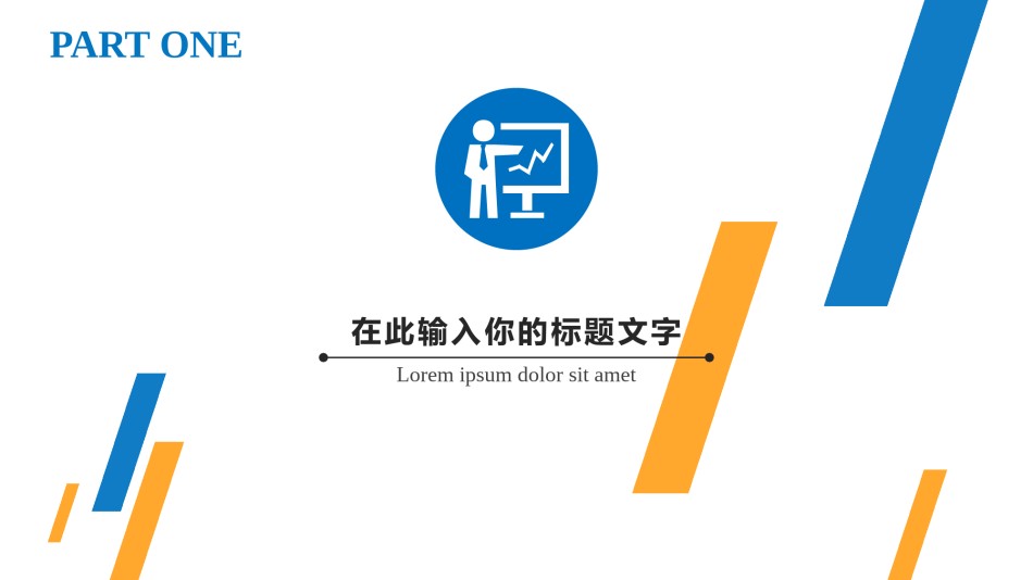 答辩PPT (172).pptx_第3页