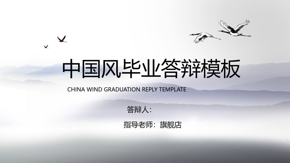 答辩PPT (173).pptx_第1页