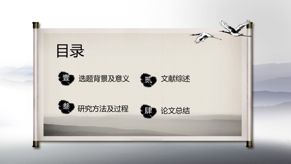 答辩PPT (173).pptx_第2页