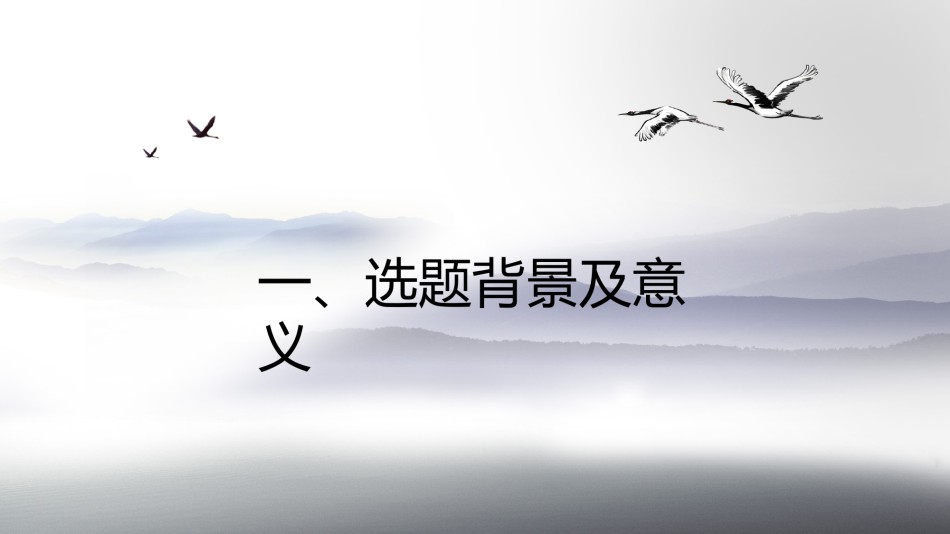 答辩PPT (173).pptx_第3页