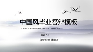 答辩PPT (173).pptx