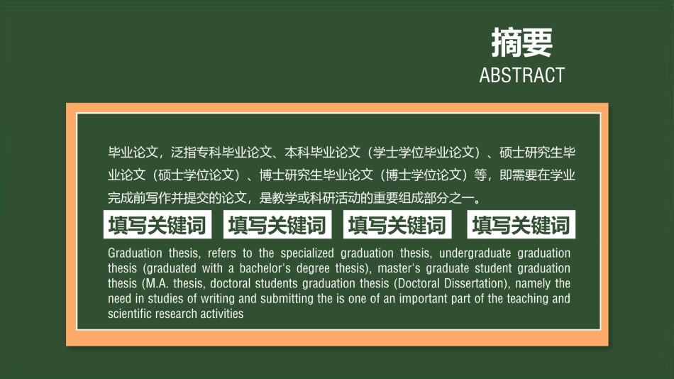 答辩PPT (18).pptx_第2页