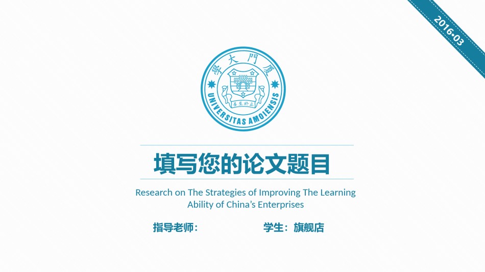 答辩PPT (180).pptx_第1页