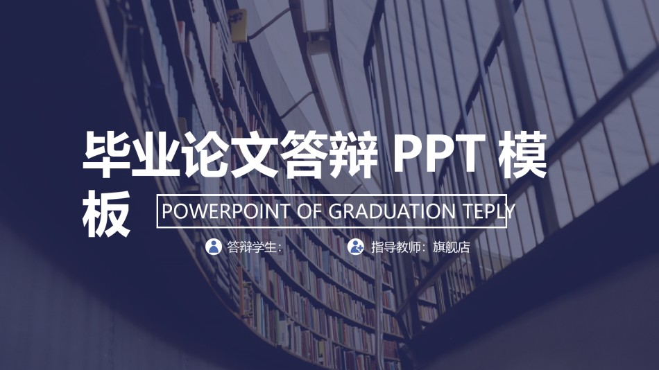 答辩PPT (184).pptx_第1页