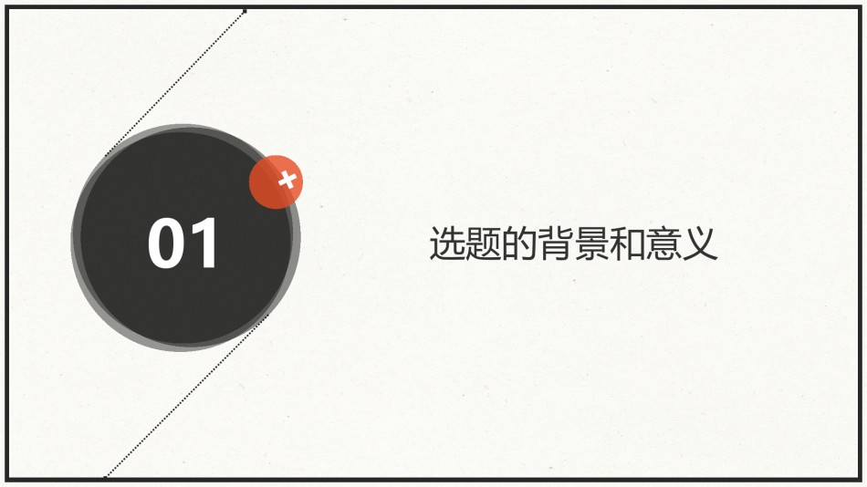 答辩PPT (19).pptx_第3页